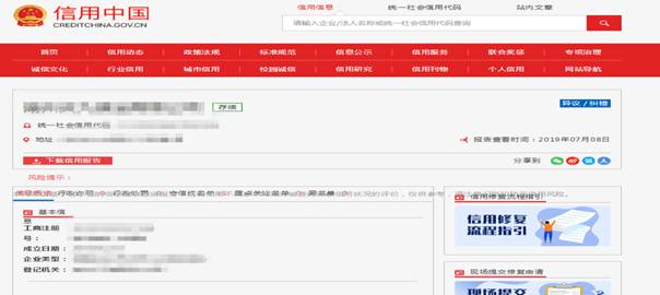 QQ图片20190708113327